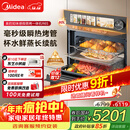美的（Midea）【0.2s极速升温】嵌入式微蒸烤炸炖5合一体机GR6S温湿智控空气炸 纯平全嵌60L烤箱美的知味感R6S