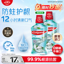 高露洁（Colgate）【孙颖莎同款】清爽海盐精油进口漱口水1000ml含氟深层清洁自营