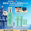 碧欧泉男士全新水动力保湿乳液75ml补水修护保湿 生日圣诞节礼物送男友