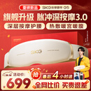 SKG腰部按摩器G5腰椎按摩仪暖宫姨妈神器护腰带腰肌劳损腰背热敷按摩仪 圣诞节礼物送男女生朋友 【热销20万+】按摩腰带G5