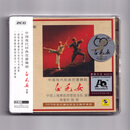 中国现代经典芭蕾舞剧《白毛女》 AQCD