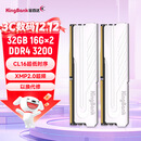 金百达（KINGBANK）32GB(16GBX2)套装 DDR4 3200 台式机内存条 银爵 C16 适配黑神话悟空