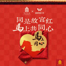 故宫文创×湖南美丽工坊 丙午马年经纬纹红围巾防寒保暖百搭