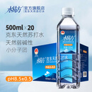 水易方（SYF）水易方克东天然苏打水500ml*20瓶 无汽弱碱性饮用水苏打水 整箱