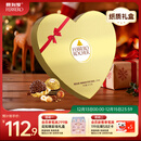 费列罗 心形巧克力礼盒 27粒337.5g 榛果威化 伴手礼 糖果 圣诞礼物