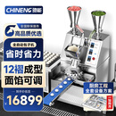 驰能（CHINENG）仿手工包子机全自动商用食堂厨房早餐店包包子神器全自动包子机 CN-BZJ-GSXS-X