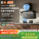 米家小米抽吸油烟机净烟机P2国家补贴以旧换新大吸力一级能效上门安装【天然气定时套装】免拆洗MJ06CY