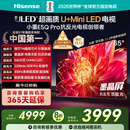 海信电视小墨E5Q Pro65英寸 560分区U+MiniLED 信芯芯片 抗反光防眩光墨晶屏 300Hz 国家补贴65E5Q-PRO