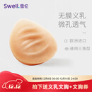 雪伦SWELL 硅胶微孔义乳 透气功能假乳逼真轻质假乳房假胸 TI 无膜 TI4