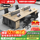 桌小白办公桌椅组合职员简约现代办公家具员工位卡座四人位六人位职员桌 四人位含椅【顺丰包邮】