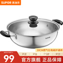 苏泊尔（SUPOR）304不锈钢复底汤锅火锅30CM燃气灶明火电磁炉通用 5.3L(适合3-6人) ET30BS01- 30cm