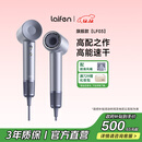 徕芬Laifen高速吹风机 速干家用电吹风 负离子护发吹风筒无叶吹风机 生日礼物 国家补贴 LF03闪银