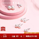 周大生淡水珍珠耳钉925银耳饰高级简约送女友生日礼物珠径约7-7.5mm