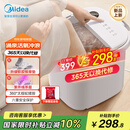 美的（Midea）泡脚桶按摩足浴盆加热保暖自动按摩暖脚洗脚盆杀菌泡脚盆恒温高深桶生日礼物送男女友ZL305 Max