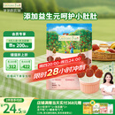 爷爷的农场 益生元山楂棒宝宝儿童零食 无添加 出行便携72g