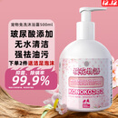 KONOKO宠物免洗泡沫幼猫幼犬干洗泡沫免水洗猫咪狗狗免洗沐浴露500ml