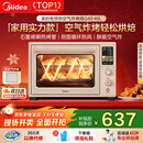 美的（Midea）【国家补贴】Q40家用多功能电烤箱专业烘焙大容量 免预热热风空气炸烤箱四面搪瓷/彩屏屏显/复脆