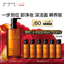 植村秀琥珀卸妆油450ml 护肤洁颜油 舒缓洁面 清洁毛孔 圣诞礼物送女友