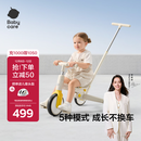 babycare儿童三轮车宝宝遛娃神器平衡脚踏车多功能滑步手推车 微光钛