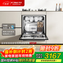 方太【灶下式洗碗机NJ01S】N1S系列嵌入式家用14套大容量100℃蒸汽除菌 以旧换新国家补贴