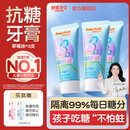 舒客宝贝儿童牙膏抗糖防蛀3-6-12岁含氟青少年换牙期护牙60g3支装草莓味