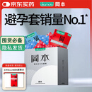 冈本（OKAMOTO）避孕套 skin尽享超薄超润滑15片 男女用安全套套成人情趣计生用品