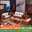 檀永林 红木家具非洲花梨（学名：刺猬紫檀）实木沙发全套 新中式沙发 客厅沙发 中款113六件套