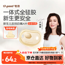 世喜安抚奶嘴0-3-6个月防胀气 新生婴儿夜用扁头哄睡 全硅胶超轻air款