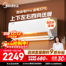 美的空调 大1.5匹 酷省电pro 新一级能效 变频冷暖 家电国家补贴 节能壁挂式挂机 KFR-35GW/N8KS1-1P