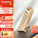 金士顿（Kingston）128GB USB3.2 Gen 1 U盘 DTSE9G3 金属U盘 读速220MB/s 写速100MB/s 学习办公投标电脑车载通用