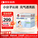 双心（Doppel herz）小分子水解胶原蛋白非肽精华口服液紧致皮肤美白VC维生素E果味饮