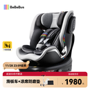 bebebus儿童安全座椅领航家汽车用0-8岁婴儿宝宝车载360度旋转 千岩灰