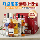 欧帅 调酒套装 六大基酒原装进口洋酒 调酒基酒 高档礼盒装 700mL