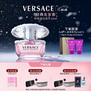 范思哲（VERSACE）许我耀眼许妍推荐粉耀晶钻女士香水50ml 圣诞礼物女生生日礼物