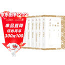 中国兵学通史（全七卷）