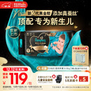 帮宝适新生儿顶配黑金帮婴儿纸尿裤尿不湿尿片尿布添加真蚕丝S46