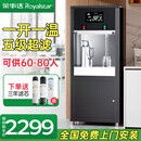 荣事达大型饮水机过滤器净水加热一体冷热开水器公司学校办公工厂反渗透直饮机商用立式净化自来水大容量 【一开一温】五级超滤+可供60-80人