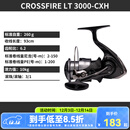 达亿瓦（DAIWA）26新款CROSSFIRE LT 纺车轮 远投轮路亚轮 金属线杯钓鱼轮 渔轮 3000-CXH（精巧机身+高高速比） 左右手互换型