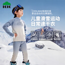 Kocotreekk树儿童速干衣滑雪内搭紧身保暖运动内衣男女儿童打底训练套装