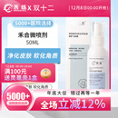 禾烁禾合微喷剂针宠物猫狗石硫合剂外用喷剂 50ml 1瓶