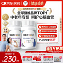 善存中老年男女复合维生素 B族维B1D3CE钙镁锌硒生物素叶酸 160粒*2瓶