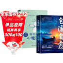 【全2册】自渡自愈+做自己的心理医生 心理学心理疗愈书籍拒绝精神内耗允许一切发生心理疏导情绪心理学解压书籍