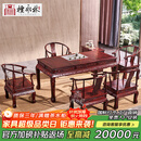 檀永林 红木家具印尼黑酸枝 (学名:阔叶黄檀）茶桌 实木茶桌椅组合 中式功夫茶台 1.98m+5圈椅+茶水柜（7件套）
