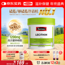 Swisse斯维诗 大豆卵磷脂胶囊1200mg 呵护肝脏清净身体维持健康120粒/瓶