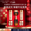 雅诗兰黛小棕瓶护肤品套装(棕瓶精华30ml+棕眼15ml)化妆品礼盒圣诞节礼物