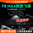 积光（ZETLIGHT）飞碟灯鱼缸灯f8max飞碟ufo水草灯led全光谱 新款F8 MAX灯头96W 支架需另购