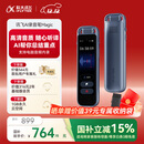 科大讯飞AI录音笔Magic 录音转文字同声转译会议纪要 专业录音设备小型录音神器 Hi-Res高清长续航