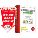 莫斯科智力游戏：359道数学趣味题 丘成桐中学数学奖 美国数学协会推荐好书
