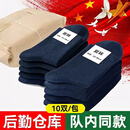 际华三零一三夏袜制军式冬袜防臭耐磨棉袜透气吸汗中筒袜运动训练袜子 藏青夏袜-10双【后勤直发】 40-43码中号