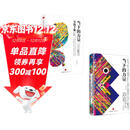 当下的力量（白金版）套装2册）埃克哈特·托利经典之作 张德芬推荐 中信出版社图书